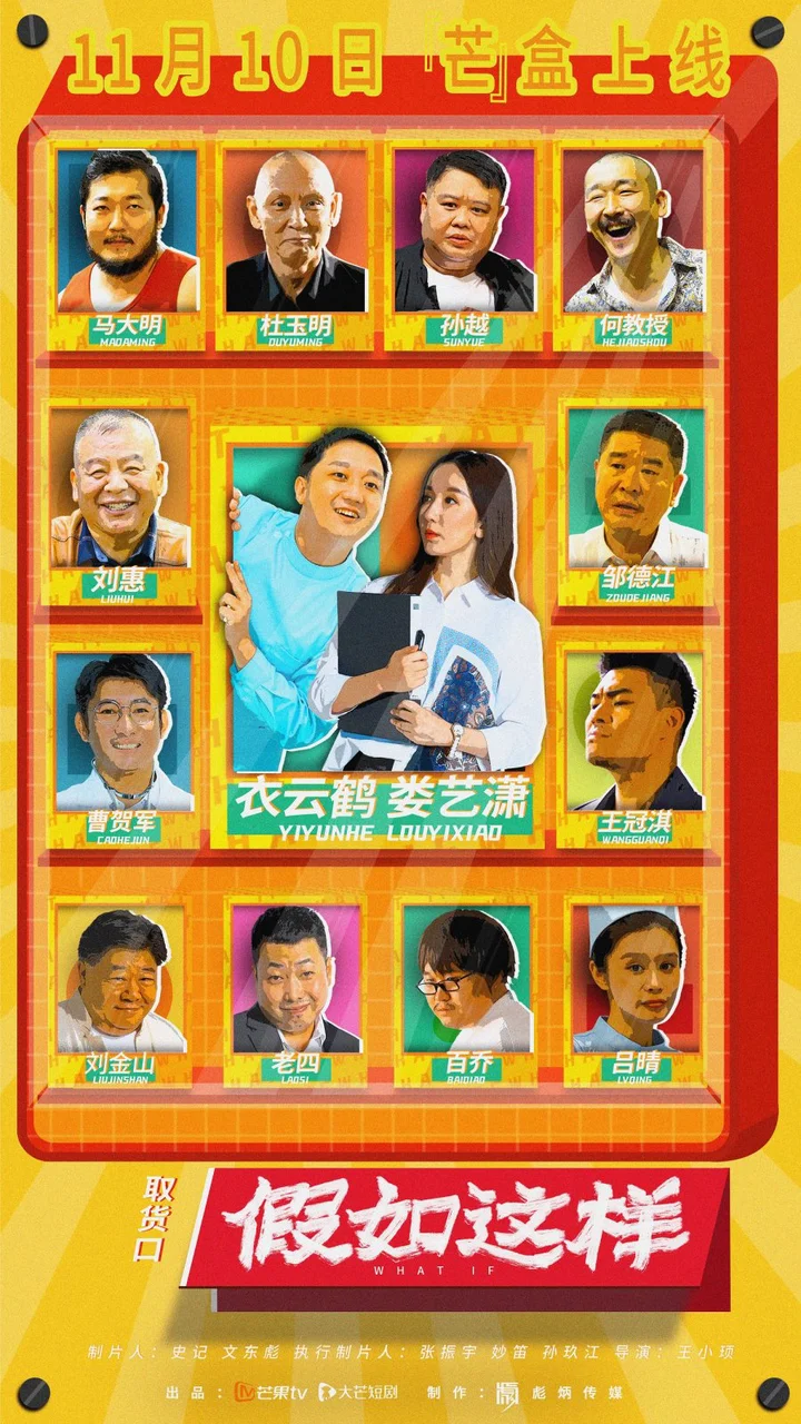 Nếu Như Thế  2021